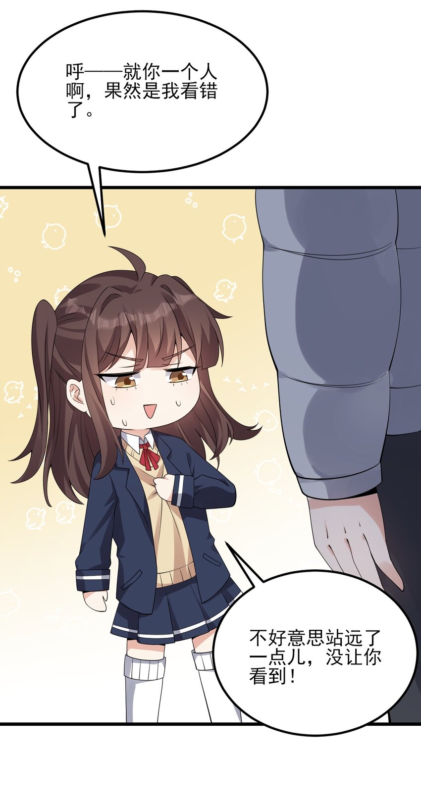 109 淘气妹妹50