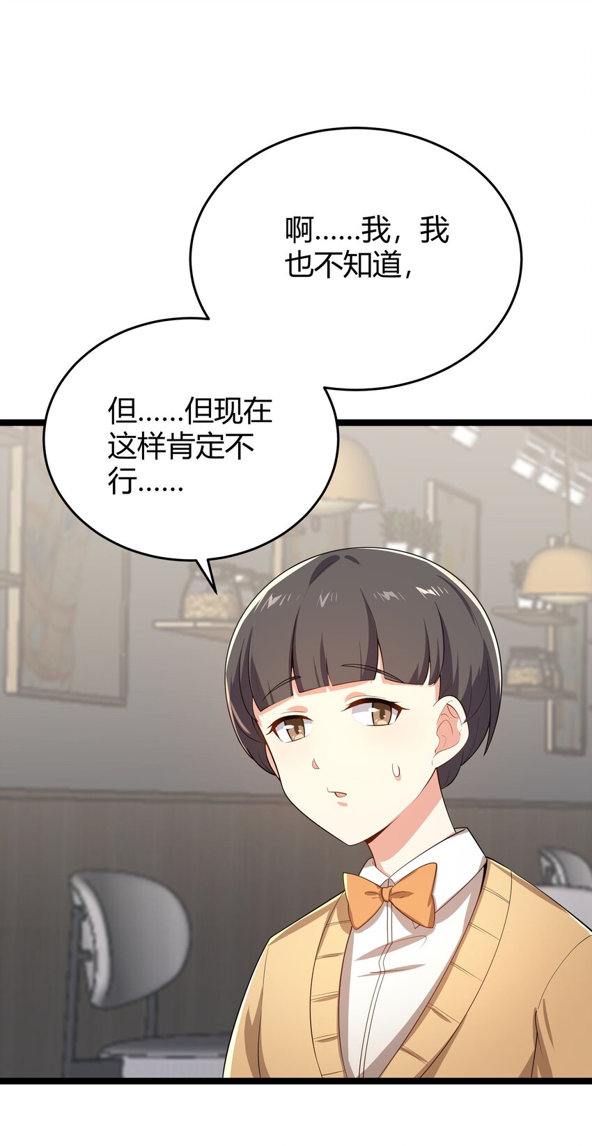 094 我的恋爱诊断书23