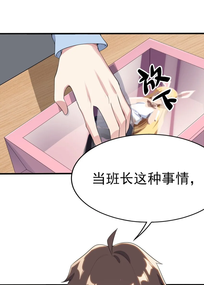 006 开学班会风波44