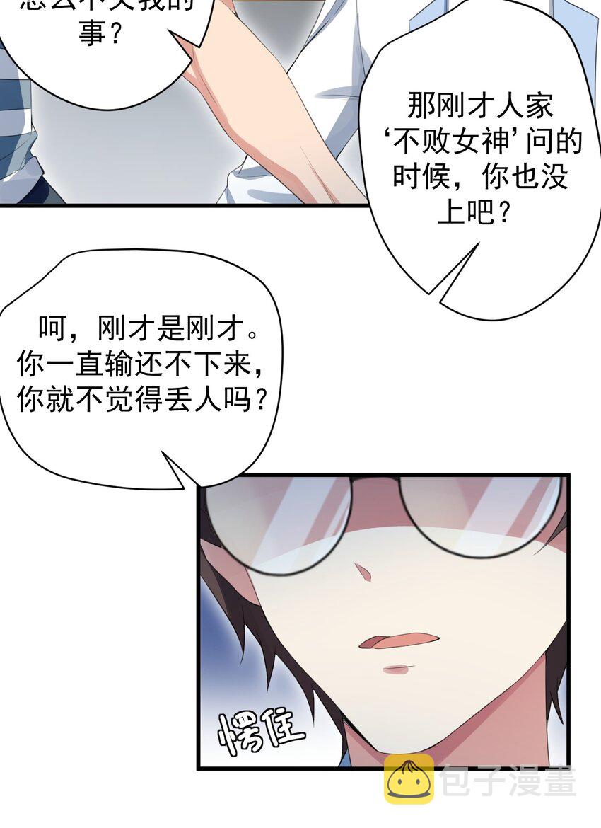 29 男神分岔路4