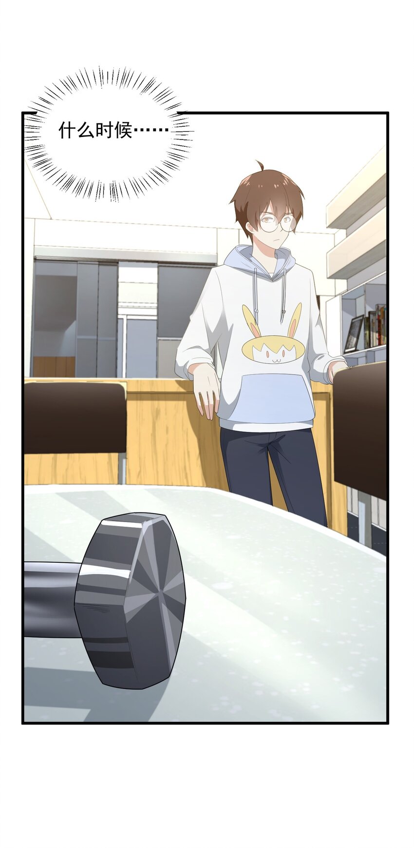 075 谁才是校园至霸？36