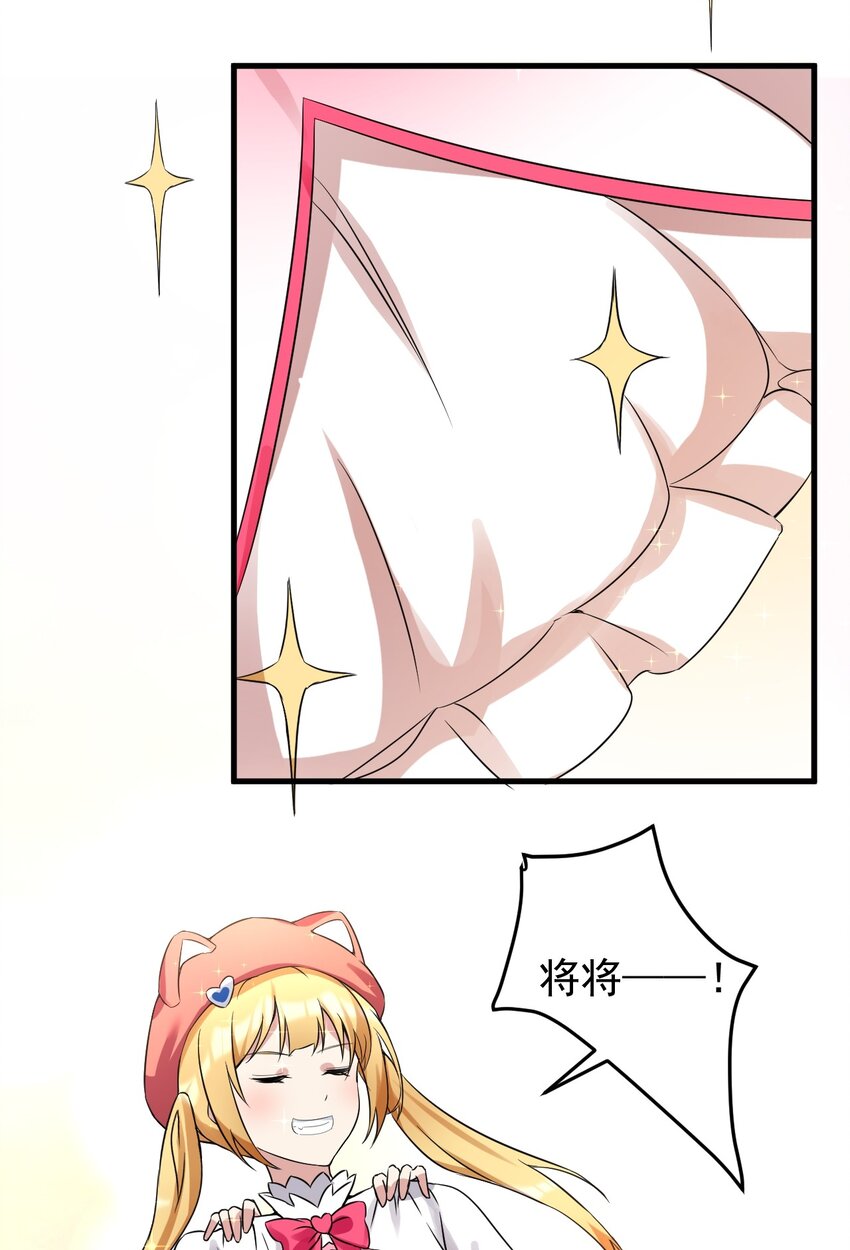 041 女神的情书8