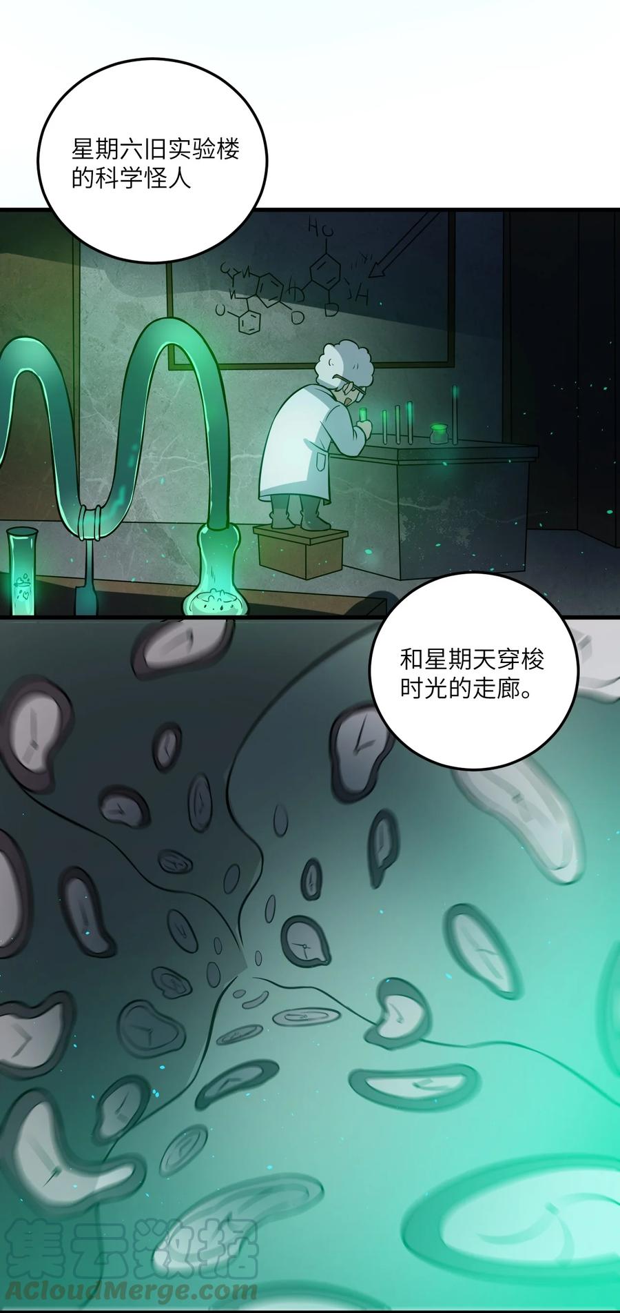 068 怪异调查小组出发！18