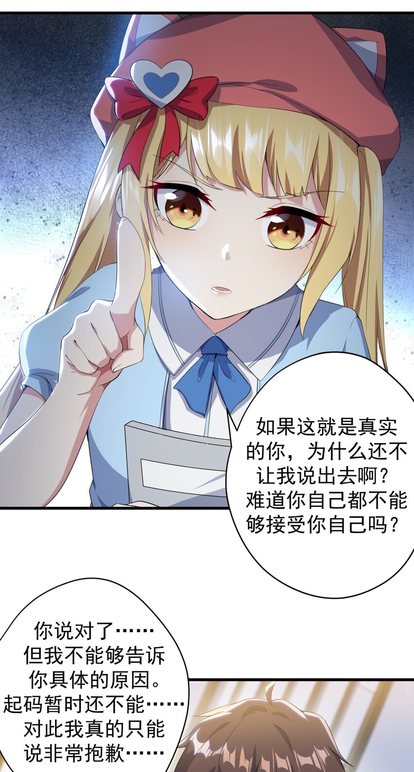 023 被戳穿的秘密31