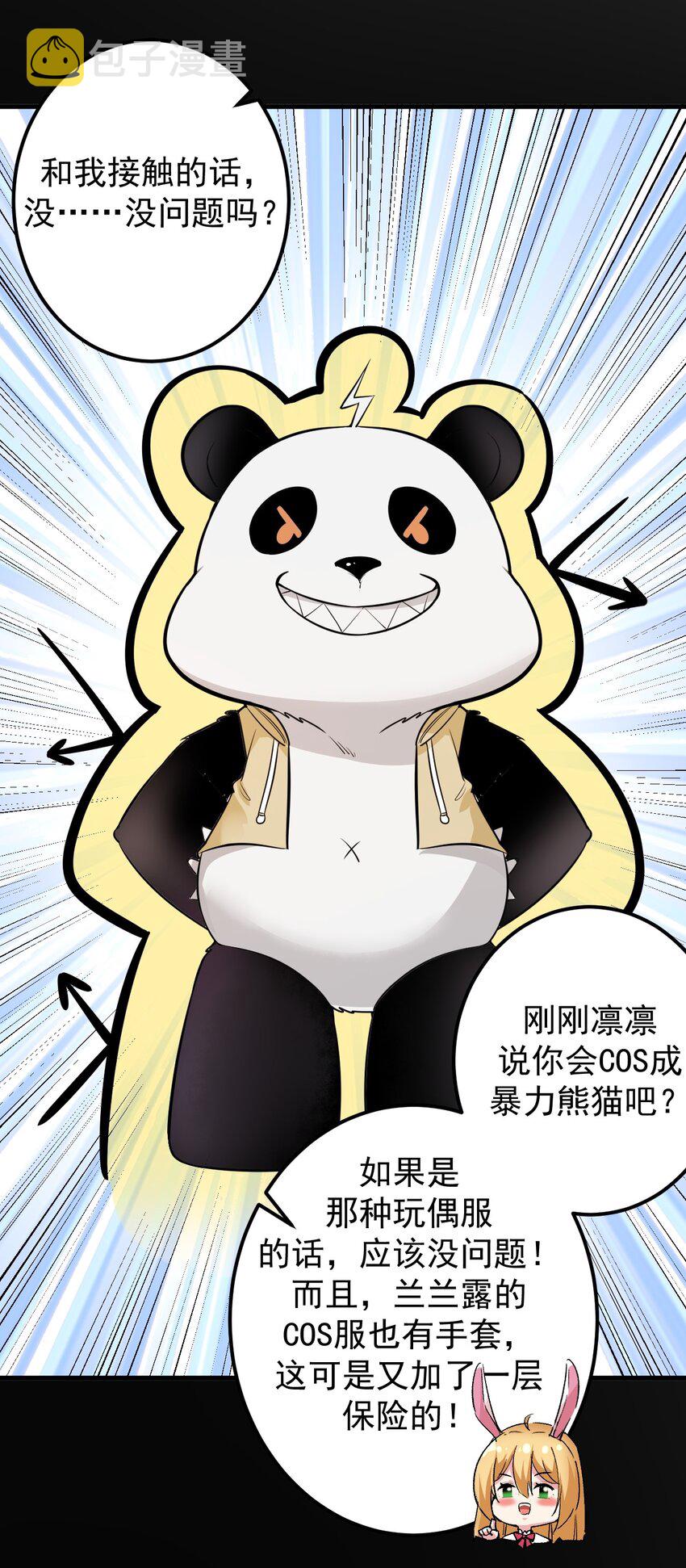 044 两人的秘密15
