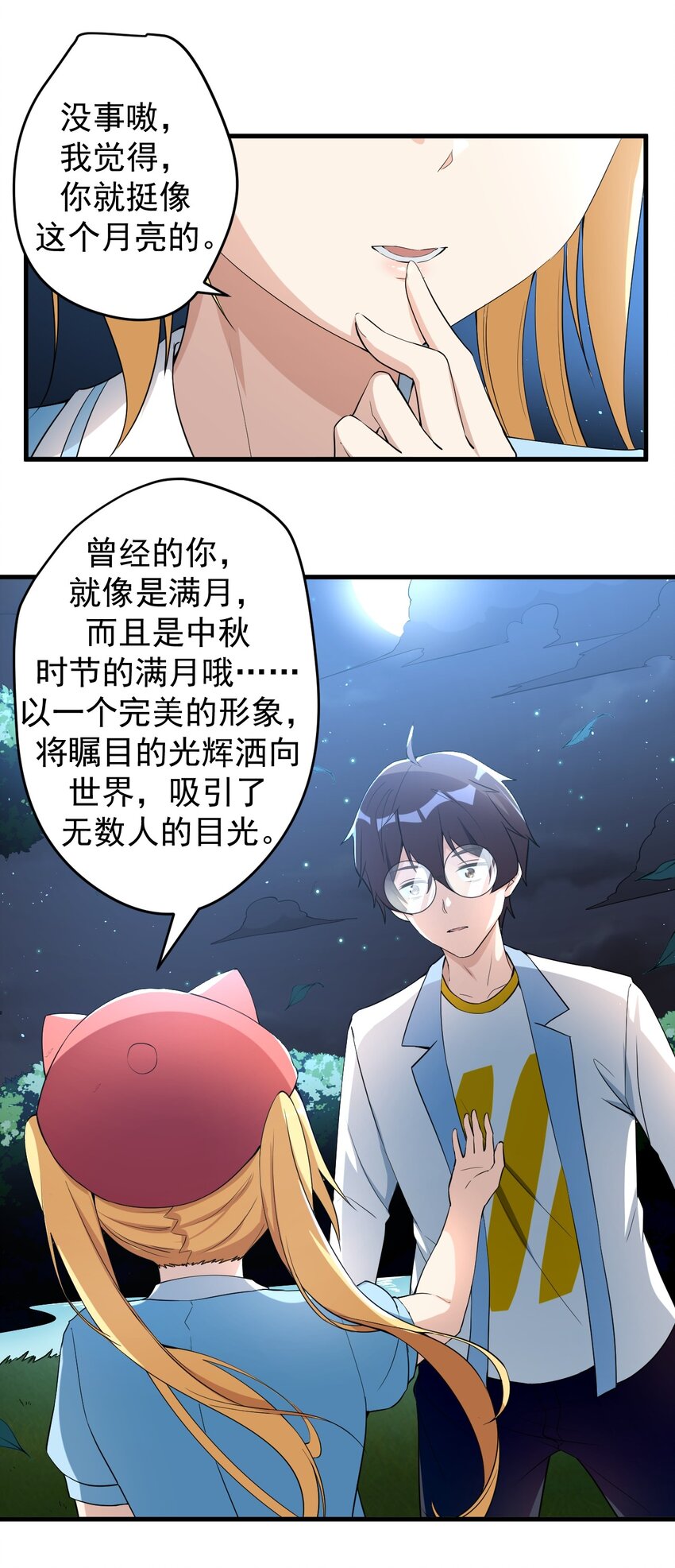038 满月与新月25