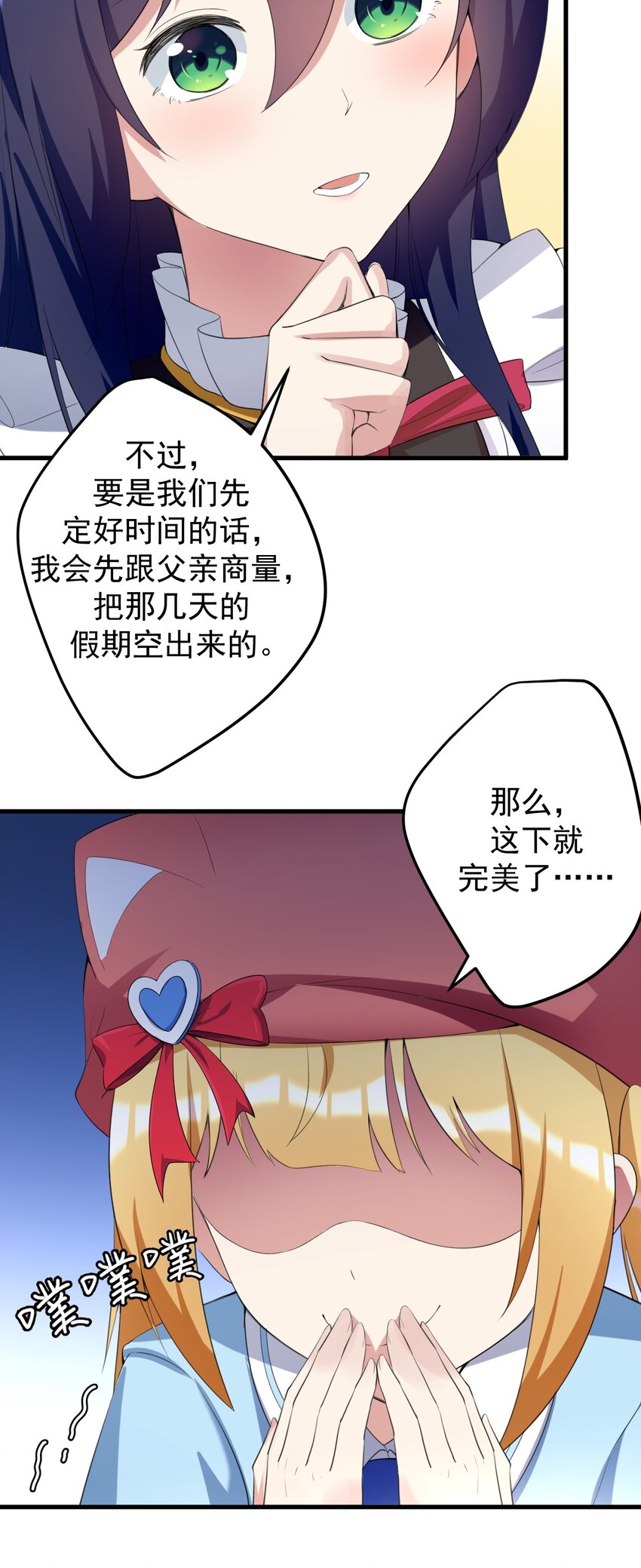 040 十一漫展走起27
