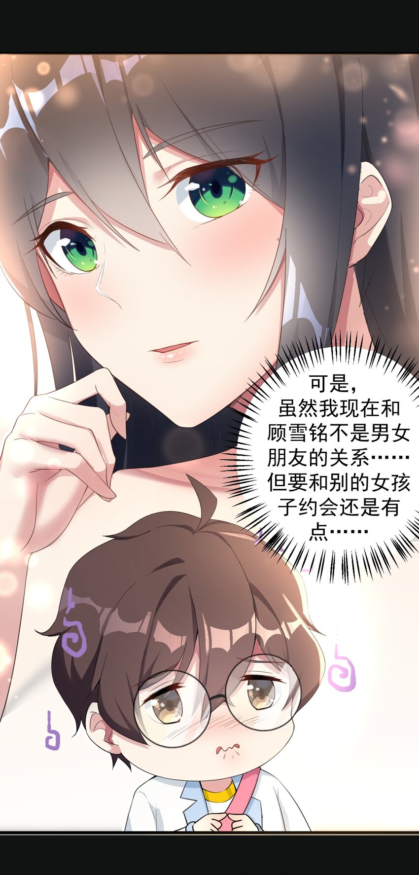 024 三人的红线9