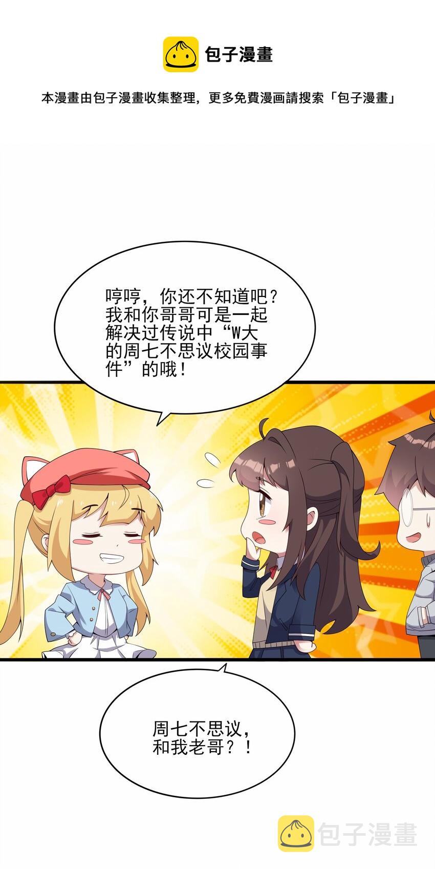 112 相爱相杀4