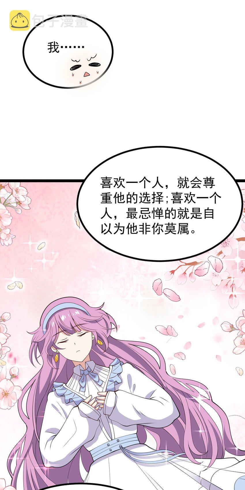 128我只是开个派对？51