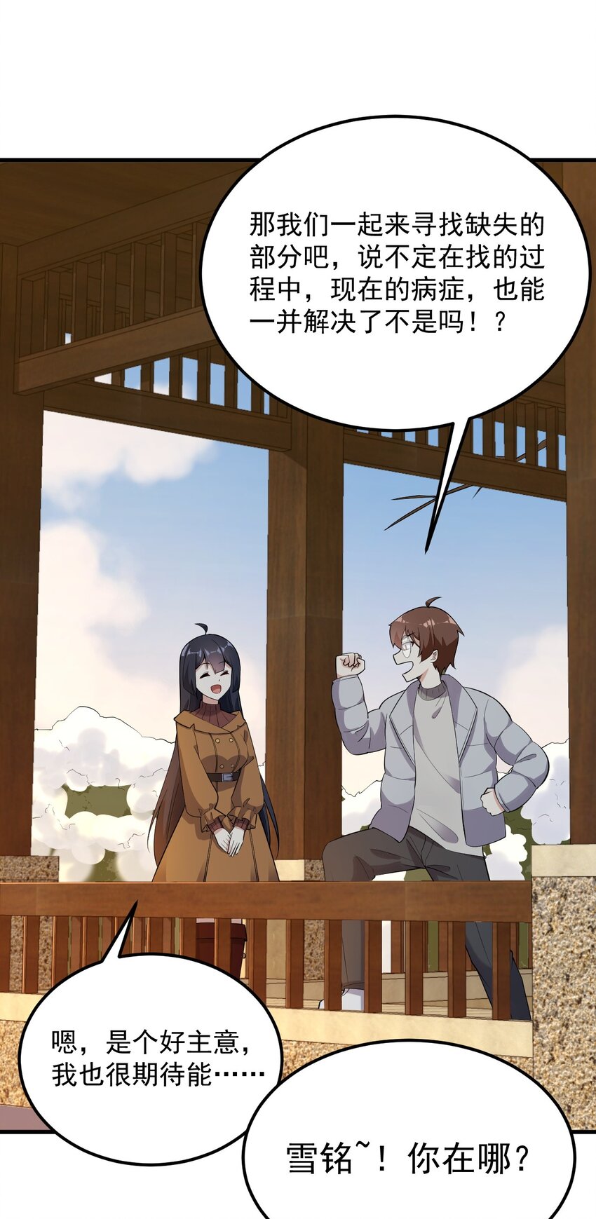 090 大小姐的告白？32