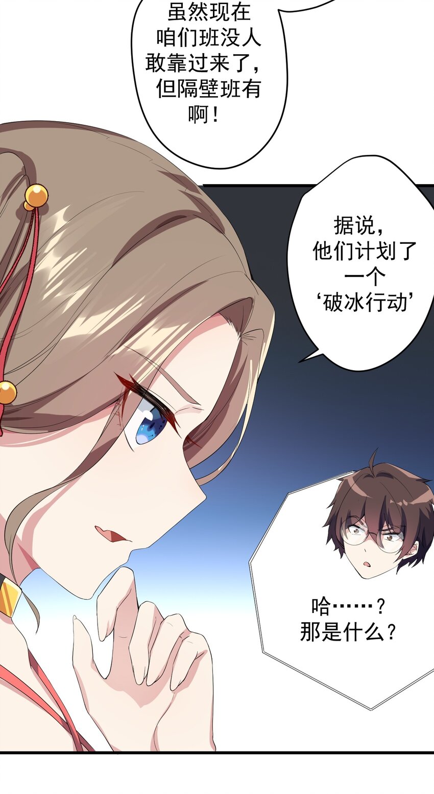 019 统一战线吧23