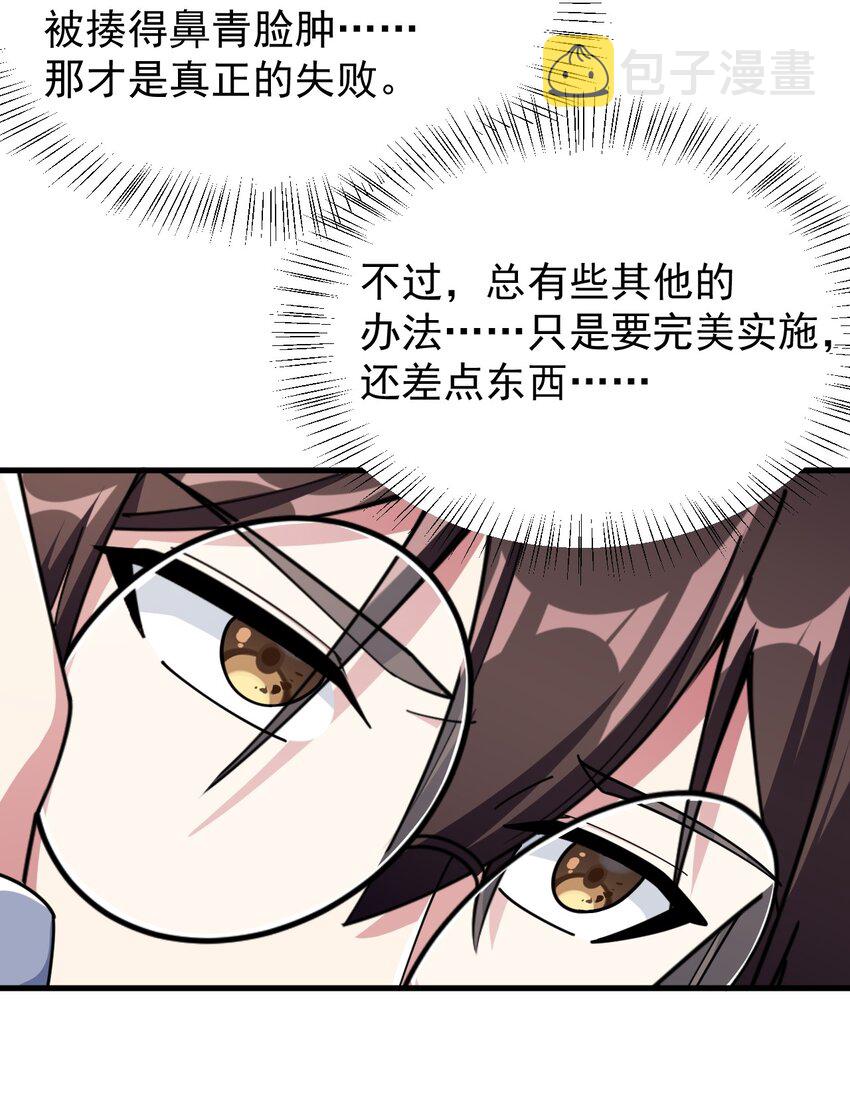 051 复仇开始37