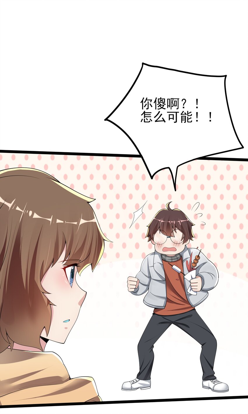 095 恋爱请听题！55