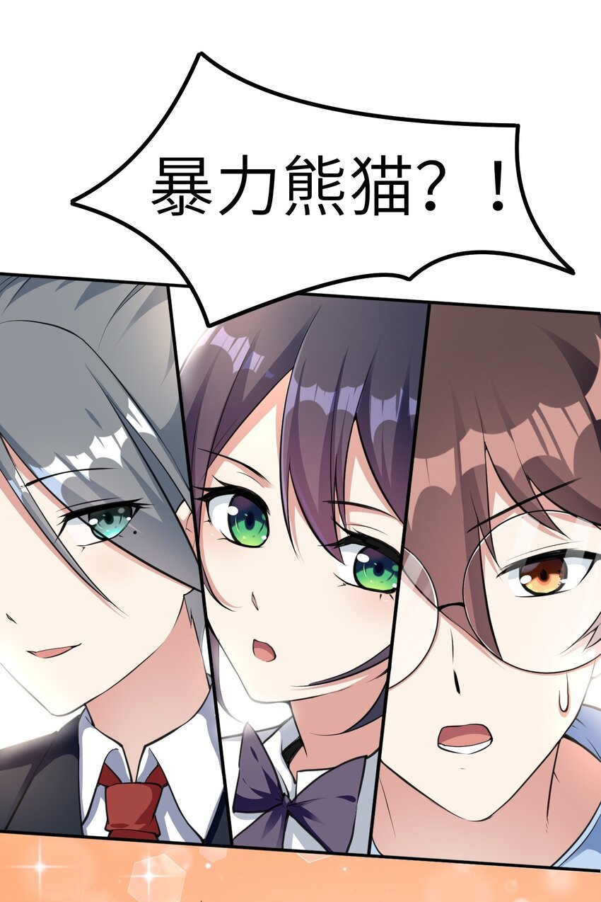 043 男神导火索8