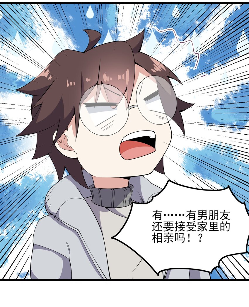 097 周萱萱遇麻烦！45