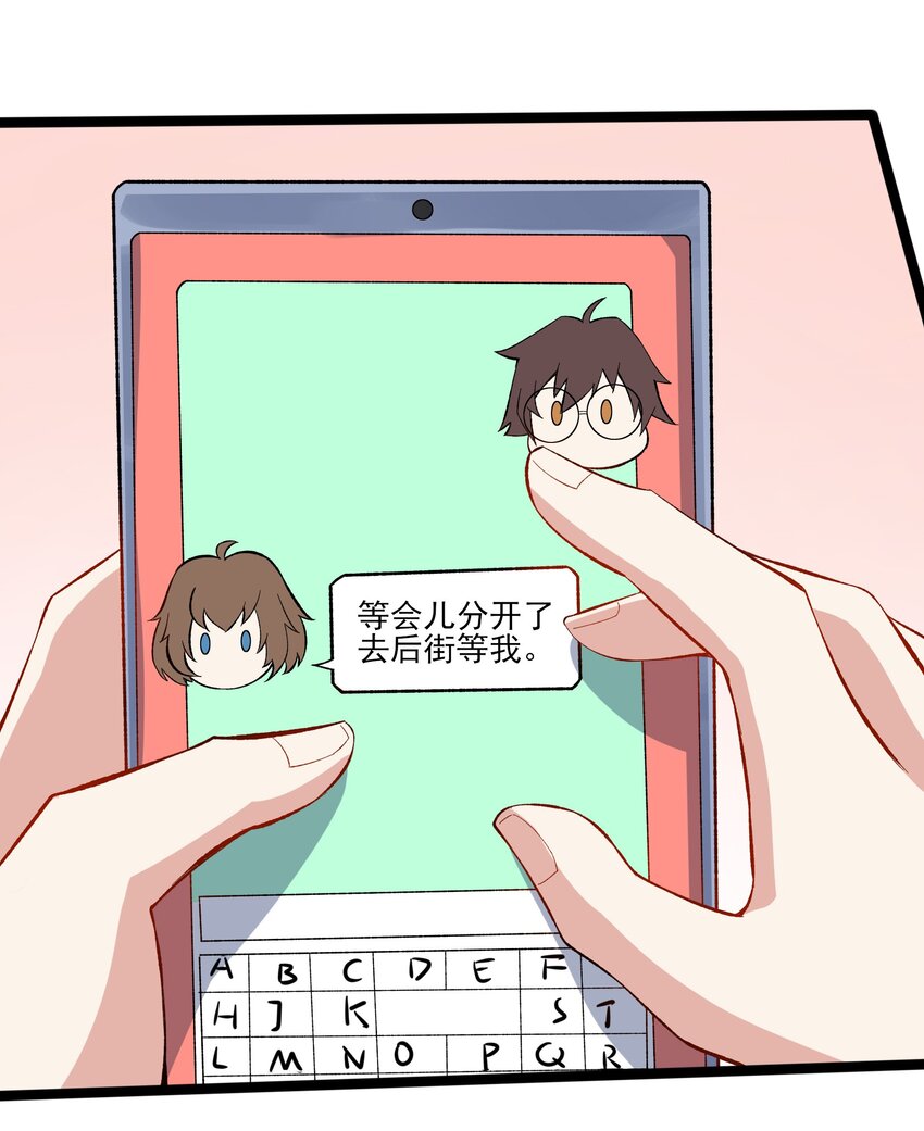 095 恋爱请听题！28