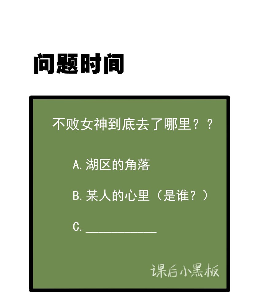 049 逃走的队友54