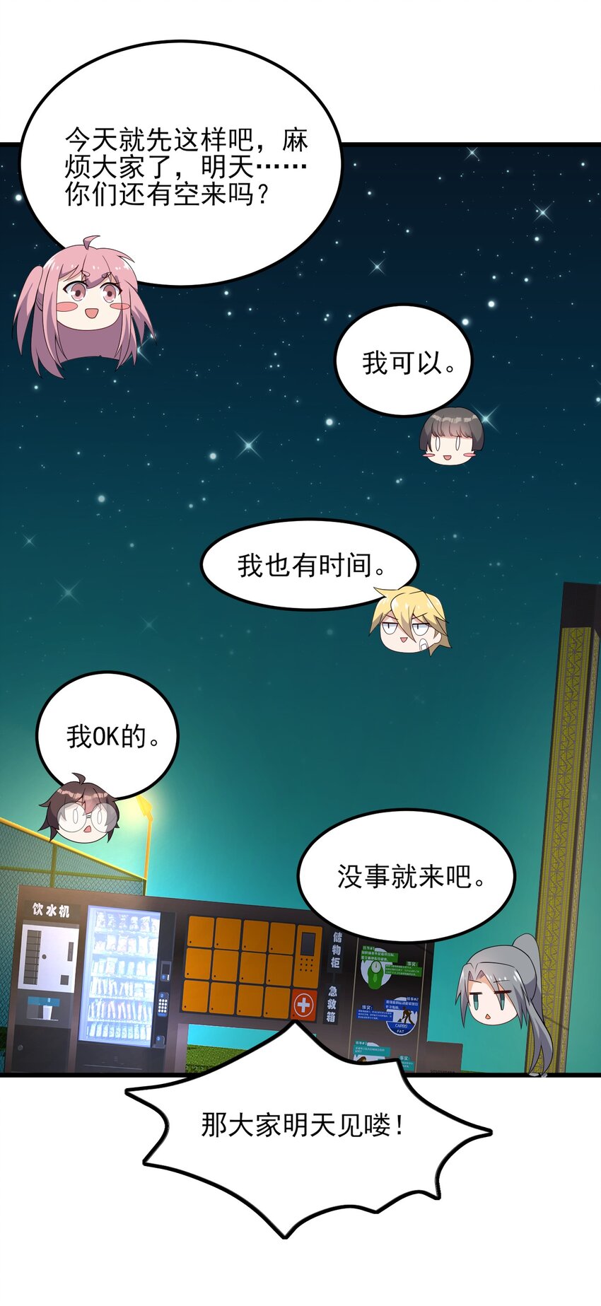 100 挑衅还是挑逗？43