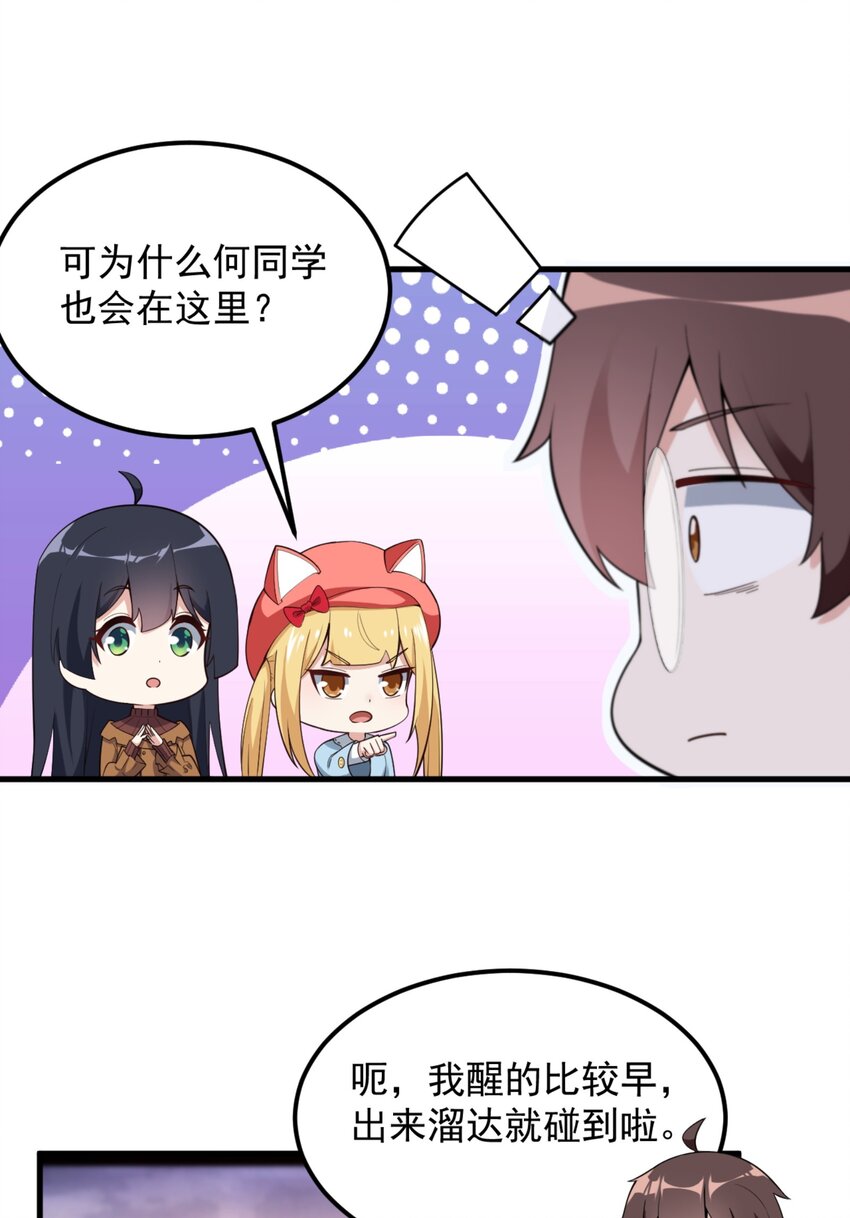 091 旅行的谢礼3