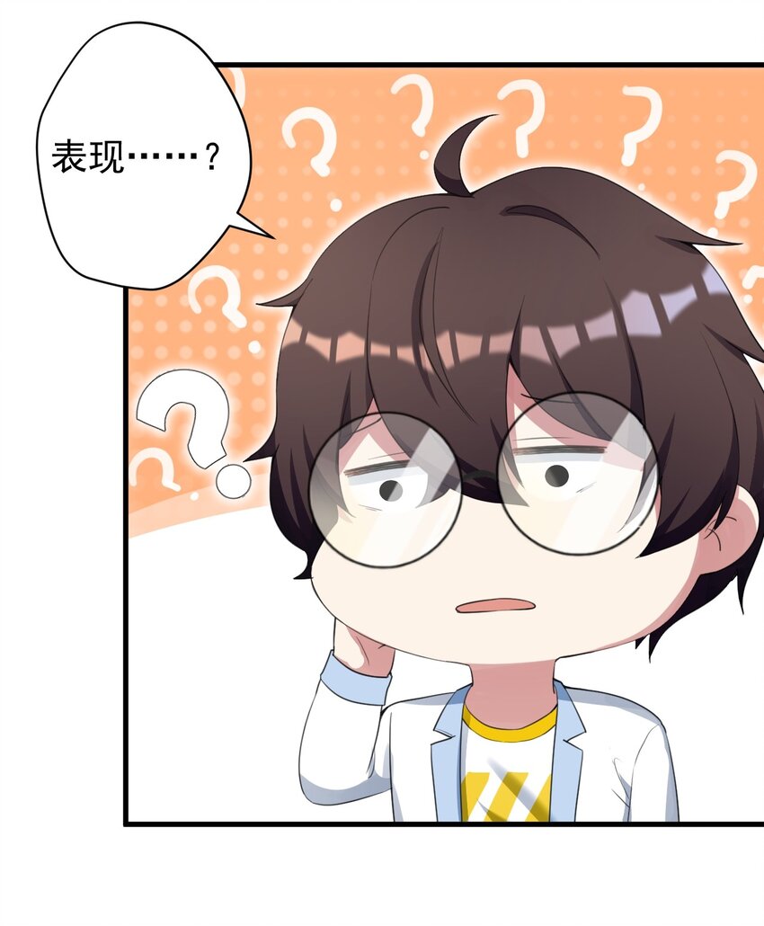 29 男神分岔路31