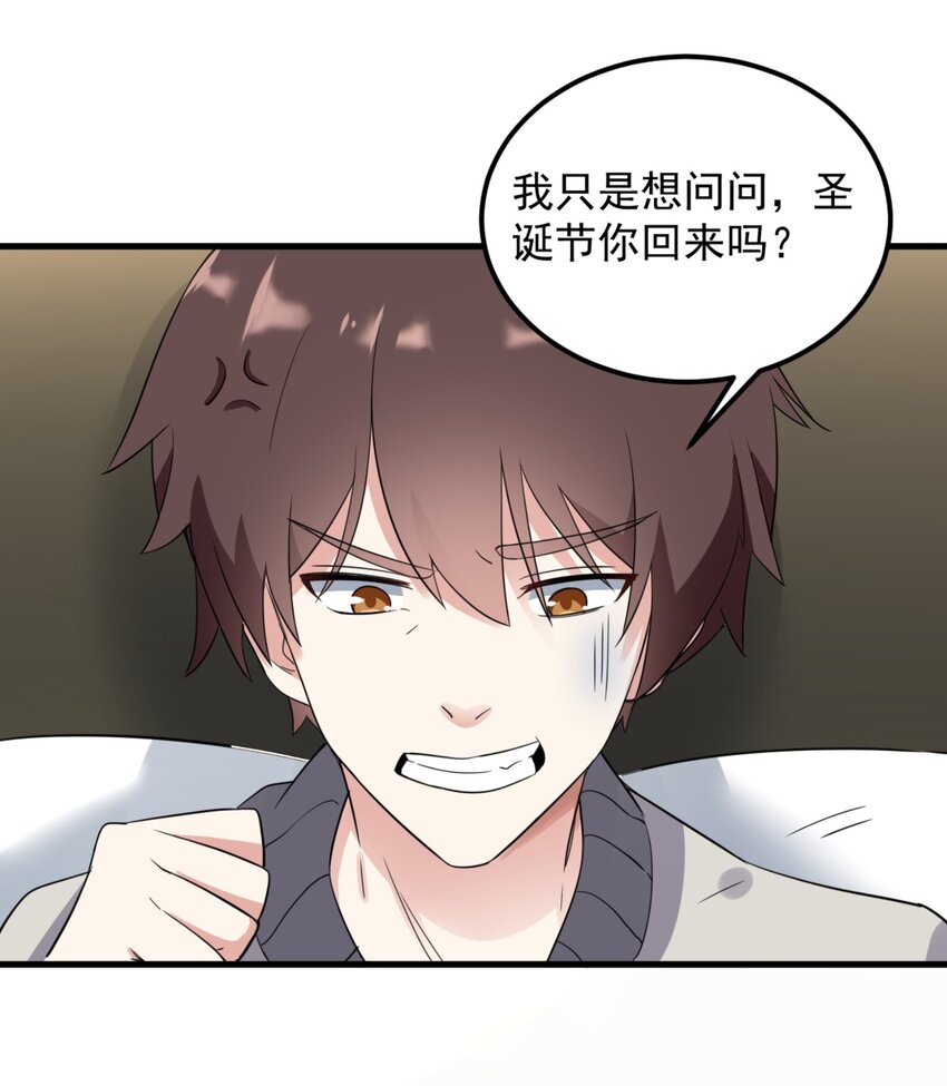 079 你敢吃嘛？29