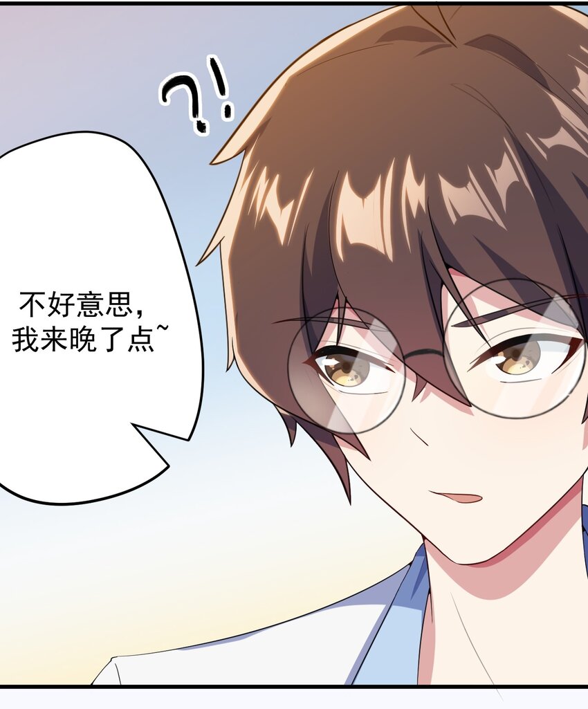 013 情敌警告3
