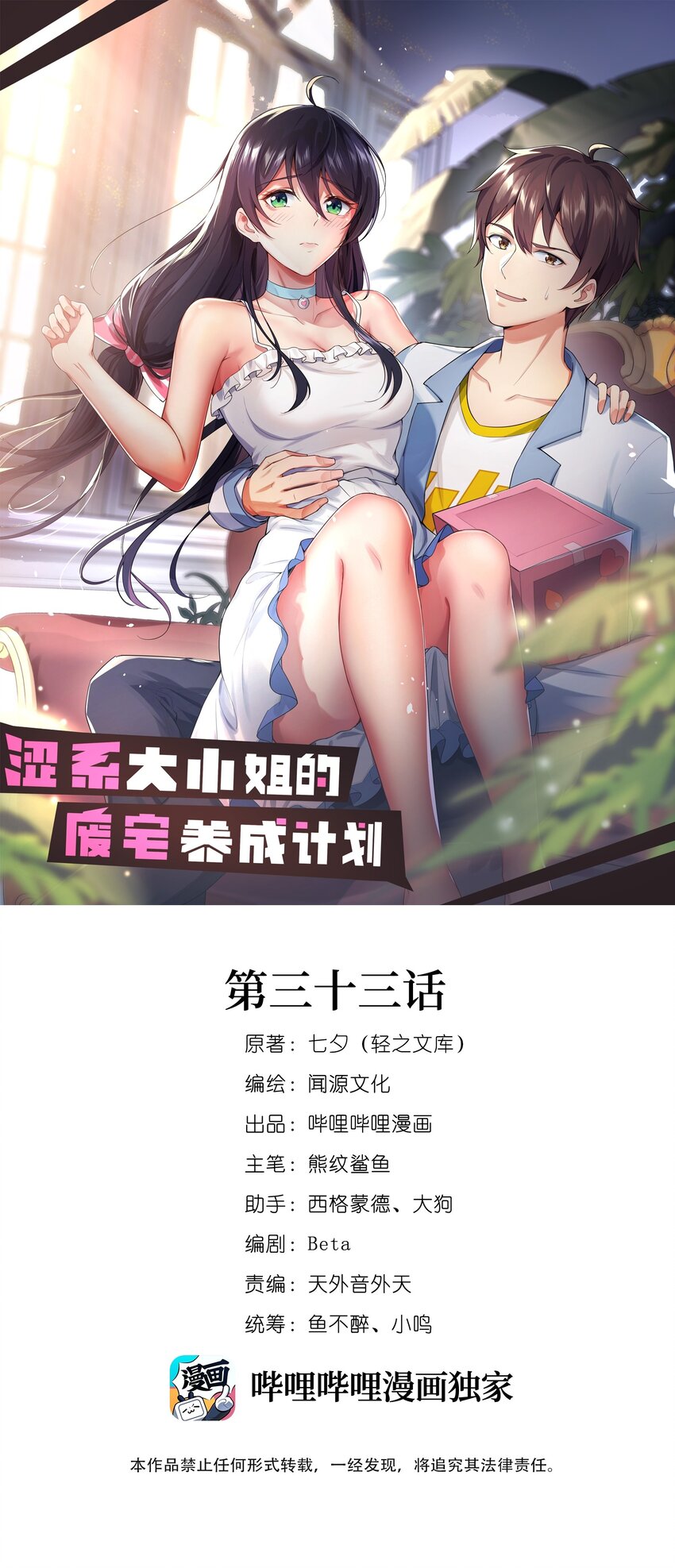 033 黑白丝的对决0