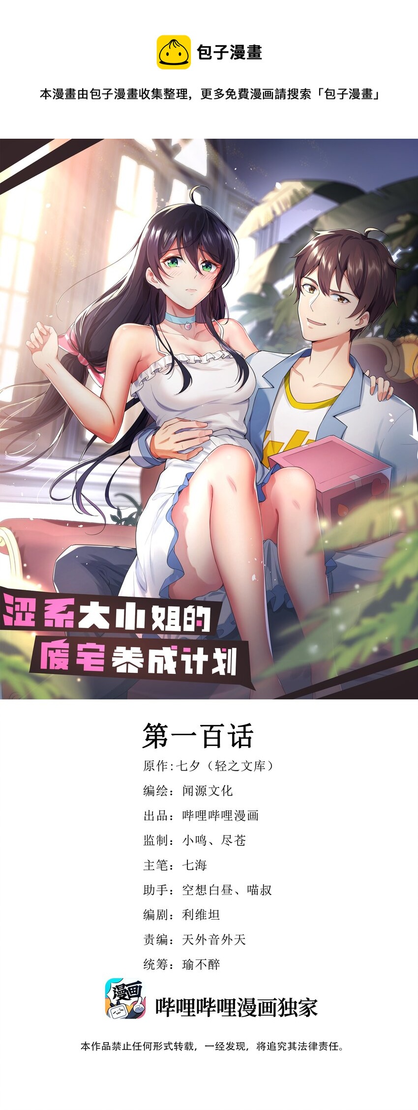 100 挑衅还是挑逗？0