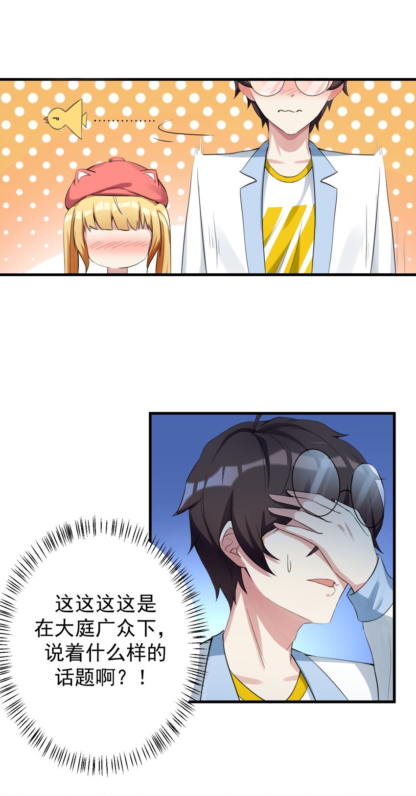 027 白丝就是正义36