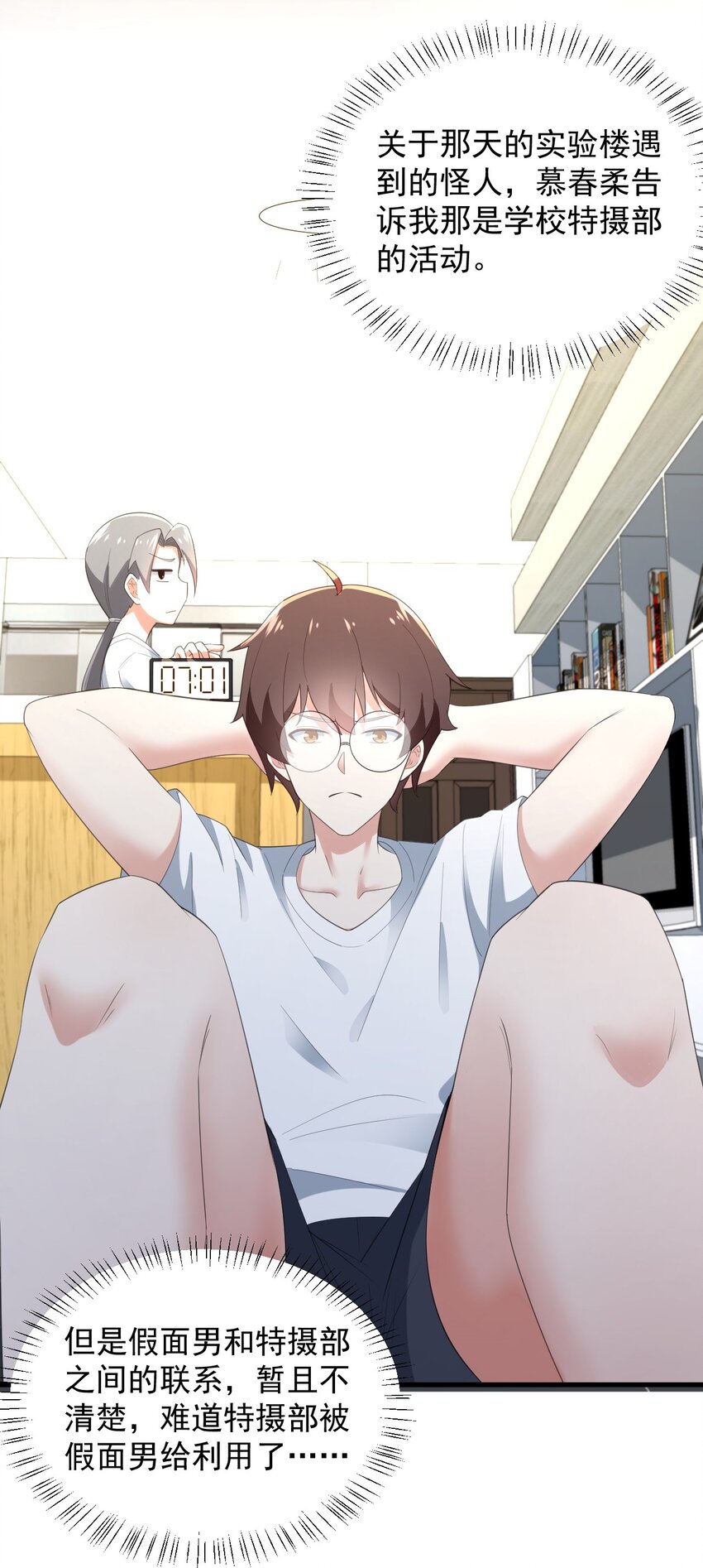 075 谁才是校园至霸？42