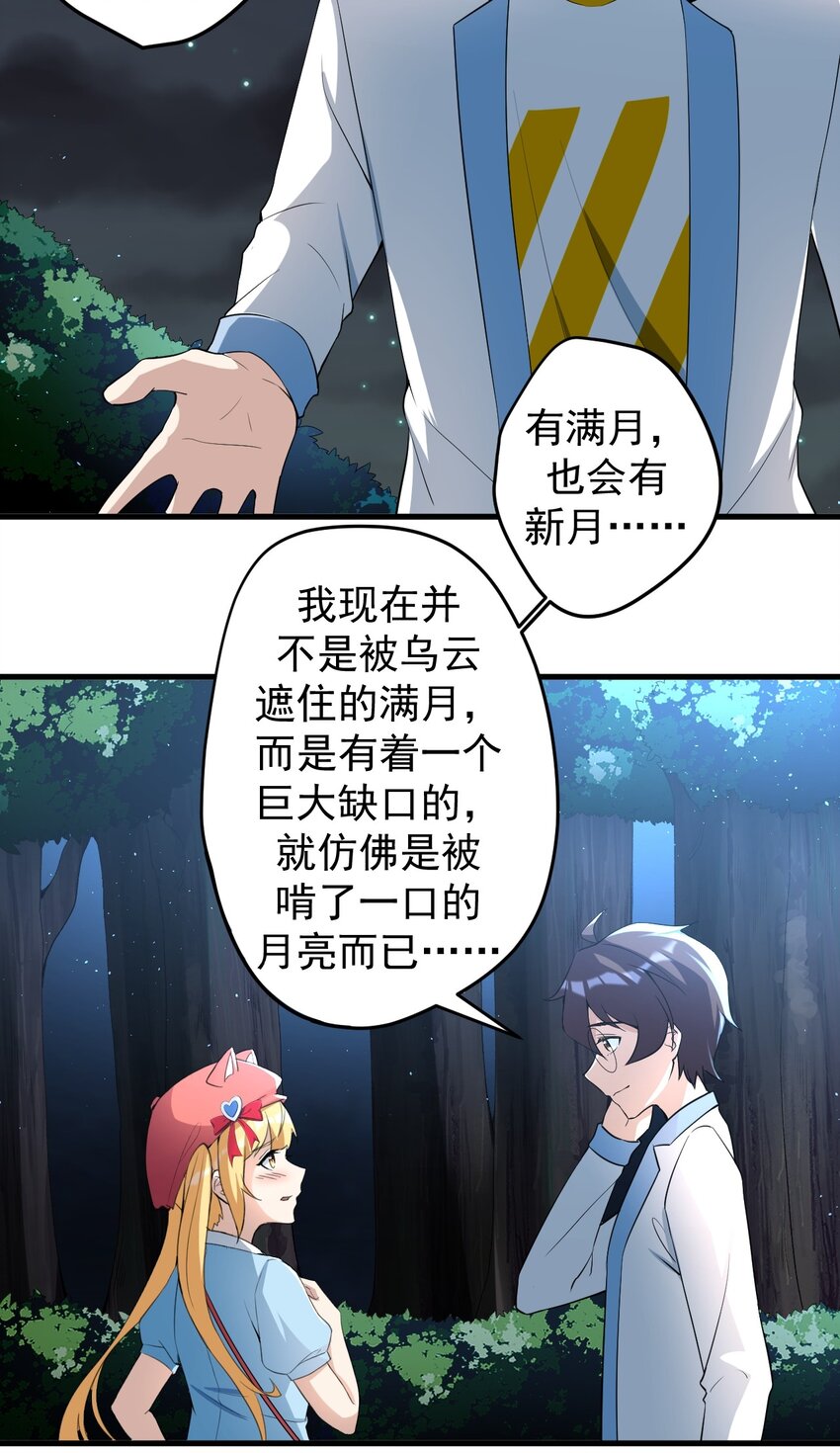 038 满月与新月29