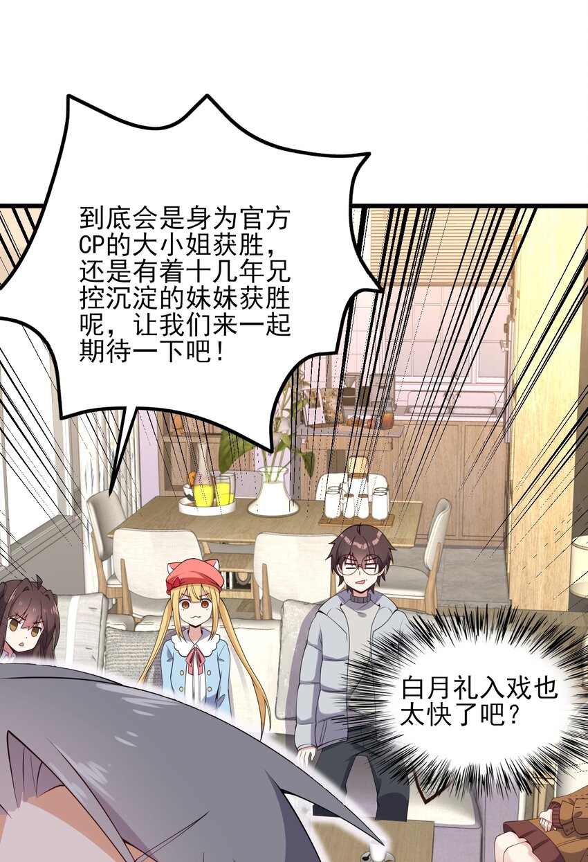 116修罗场26
