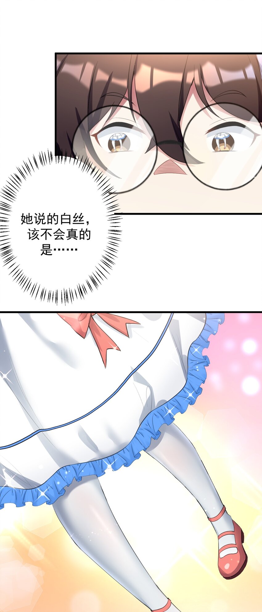027 白丝就是正义31