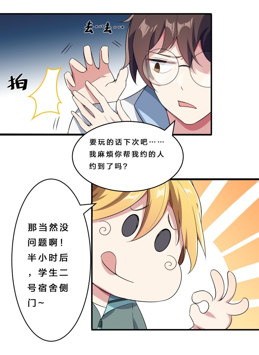 015 宿舍楼下风波8