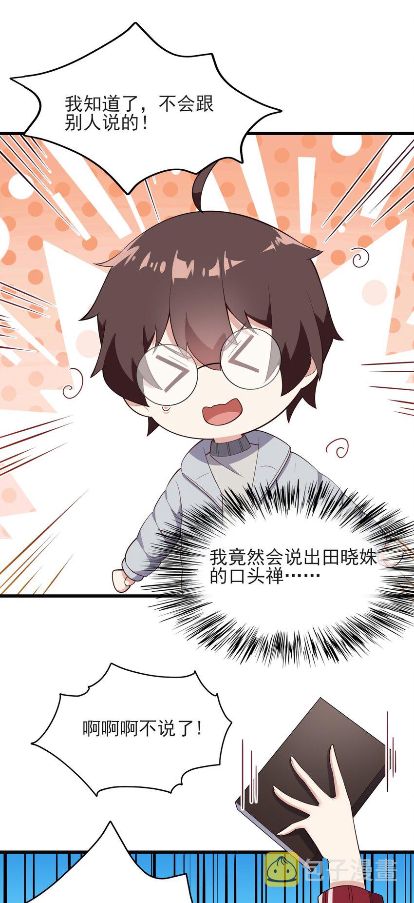 096 相亲实战经验！29
