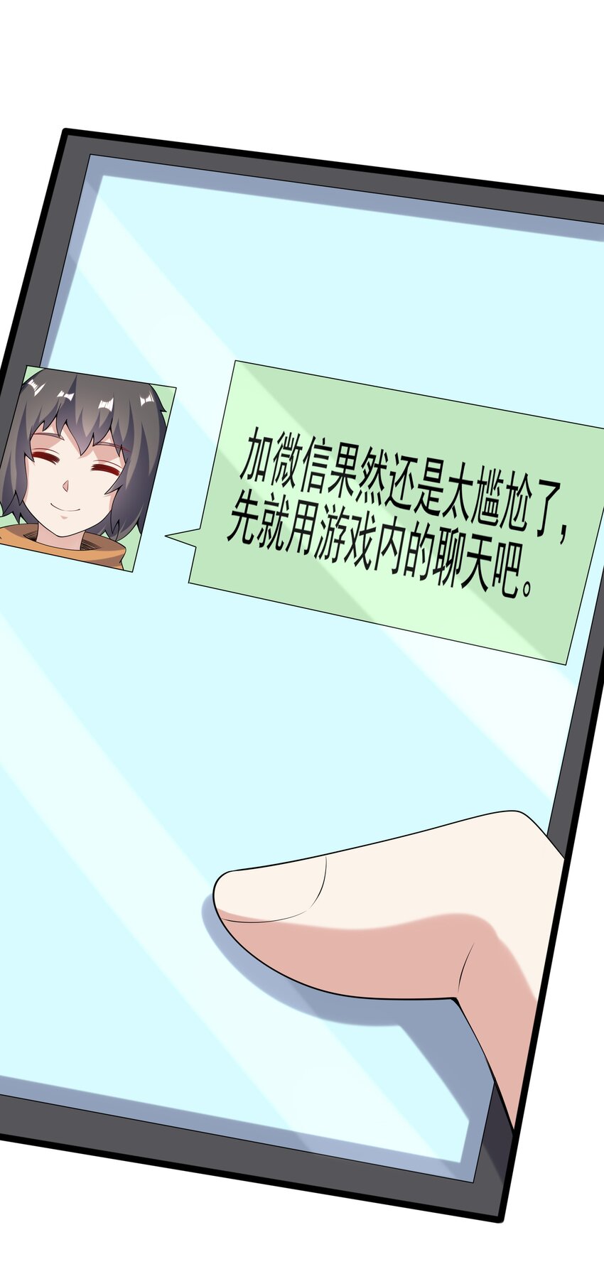 095 恋爱请听题！65