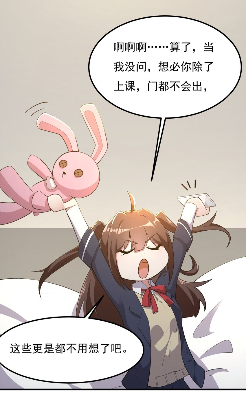 092 大小姐的礼物？11