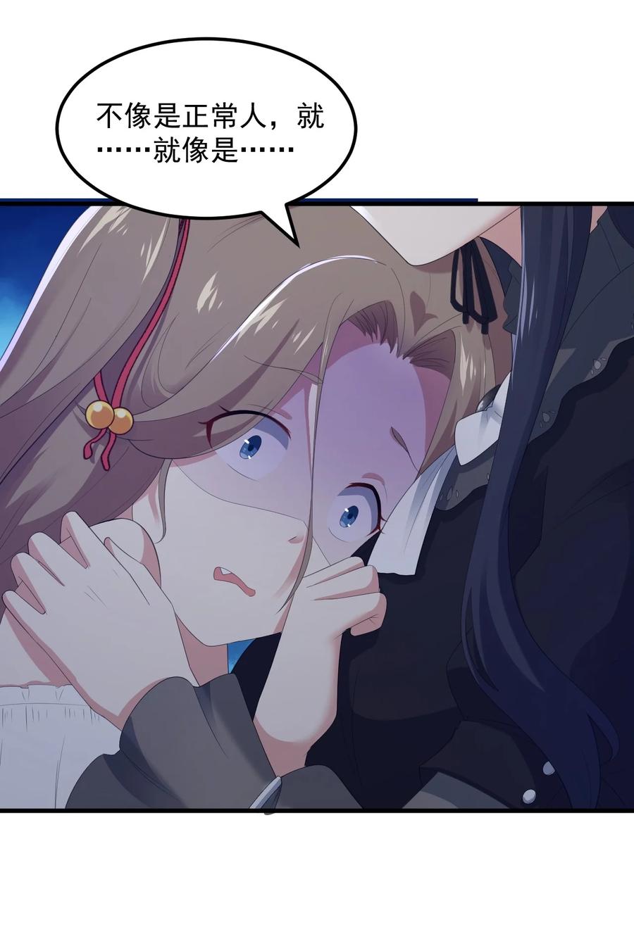 069 鬼影的真相16