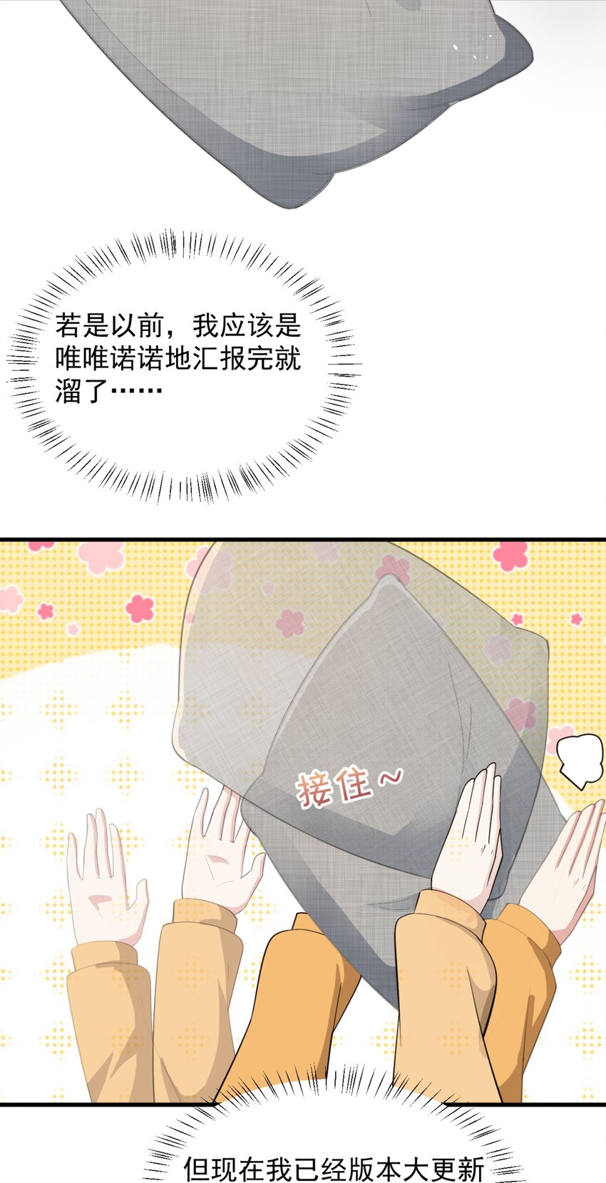 079 你敢吃嘛？10