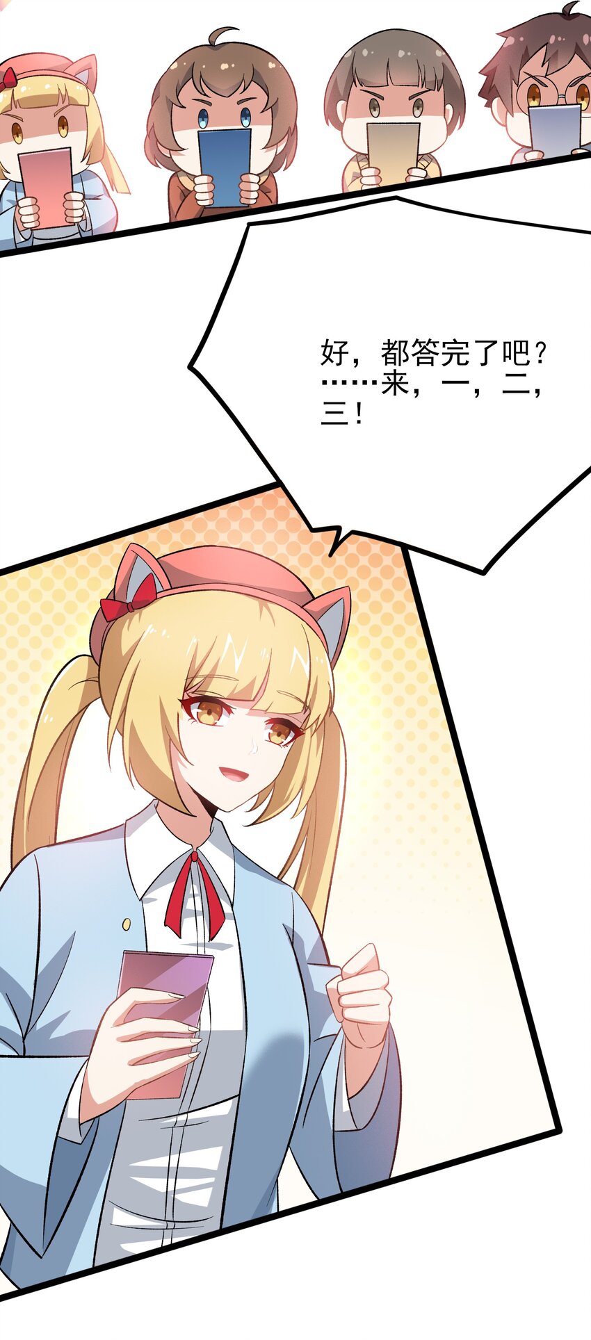 095 恋爱请听题！8