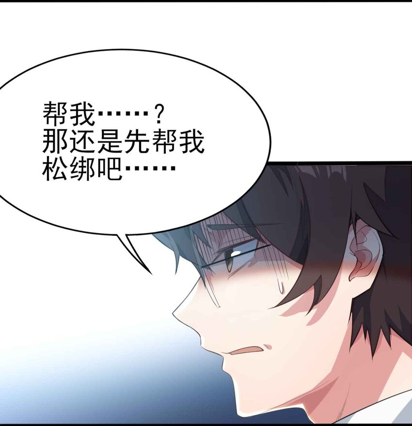 003 治疗恐男症11