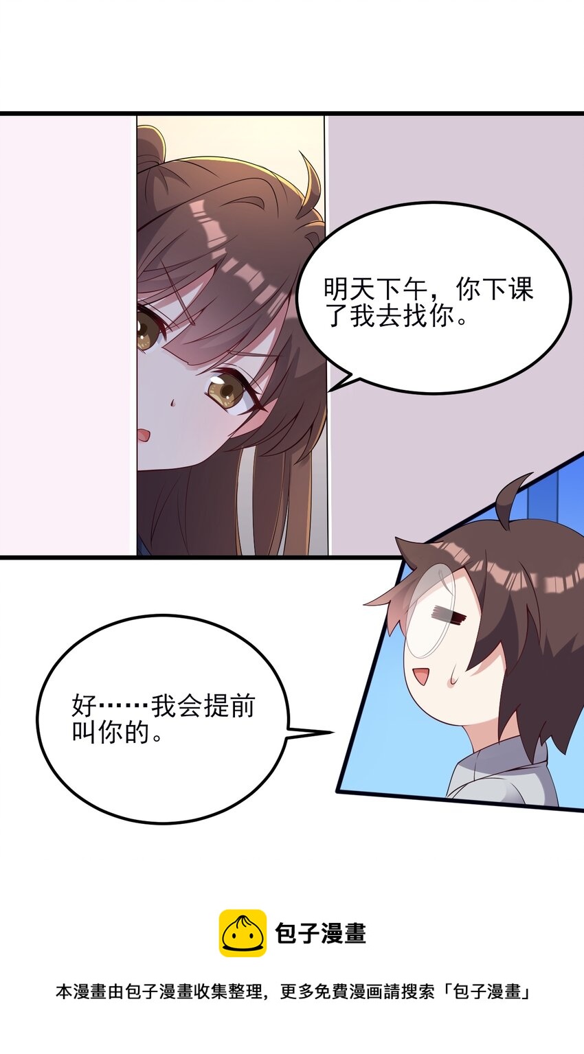 111 妹妹与凛凛28