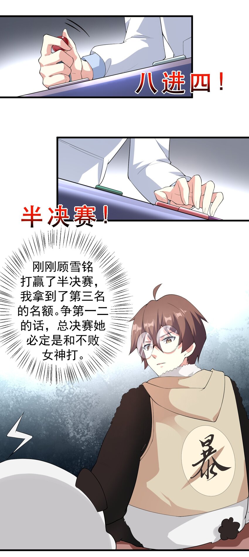 045 女神的对决36