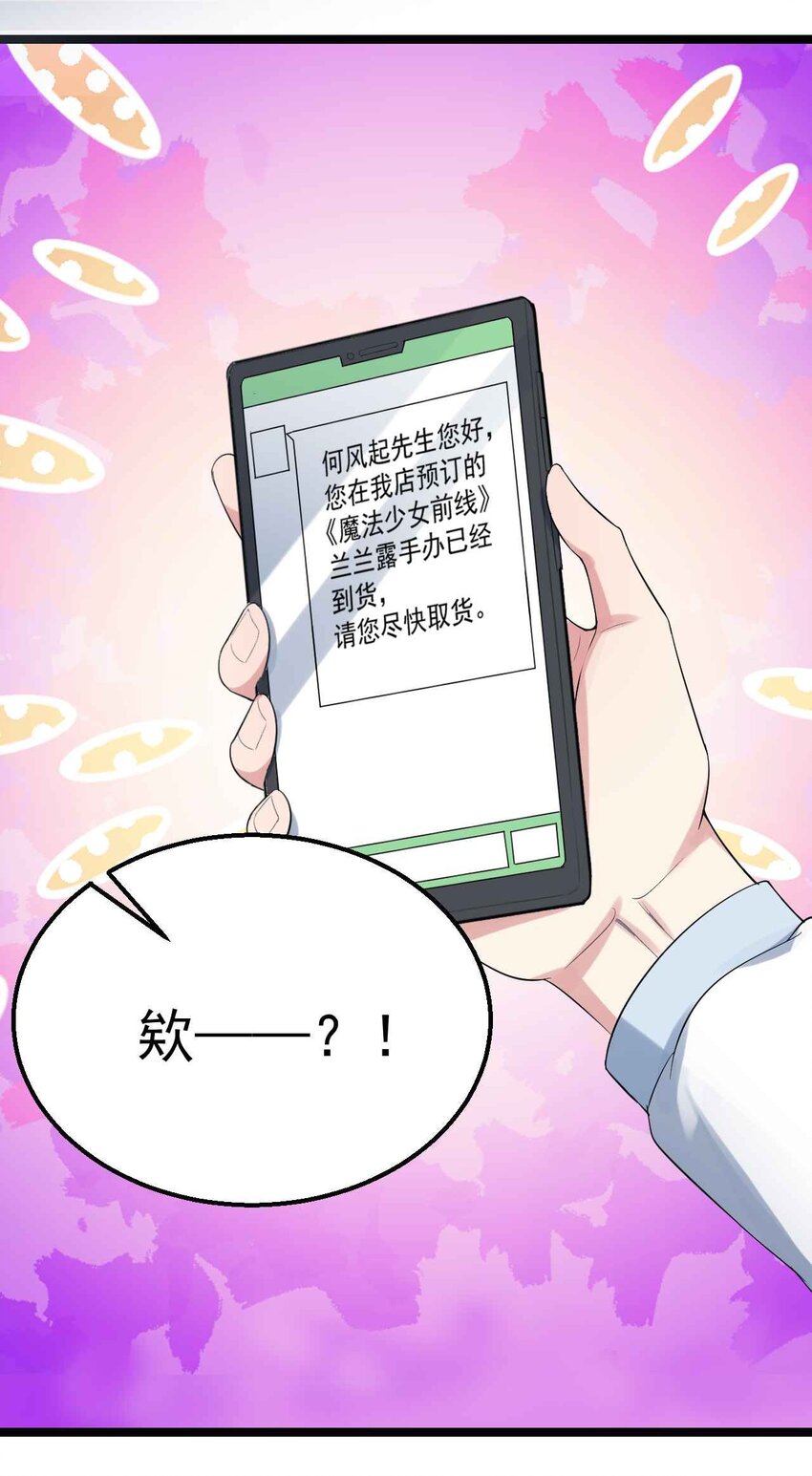 001 第一次告白29