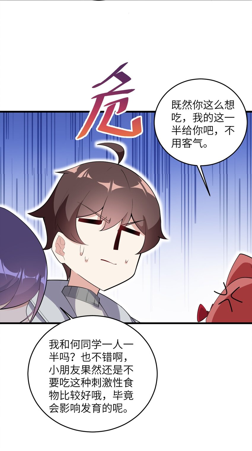 085 欢喜冤家42