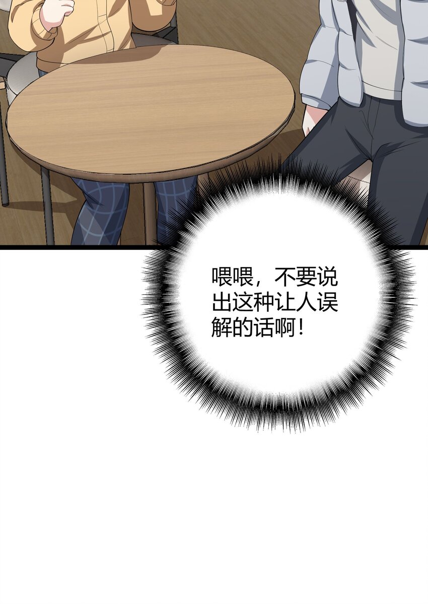 094 我的恋爱诊断书38