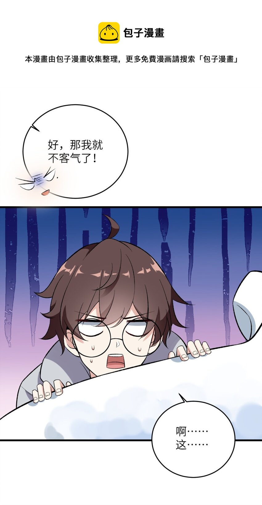 080 雪球大战！32