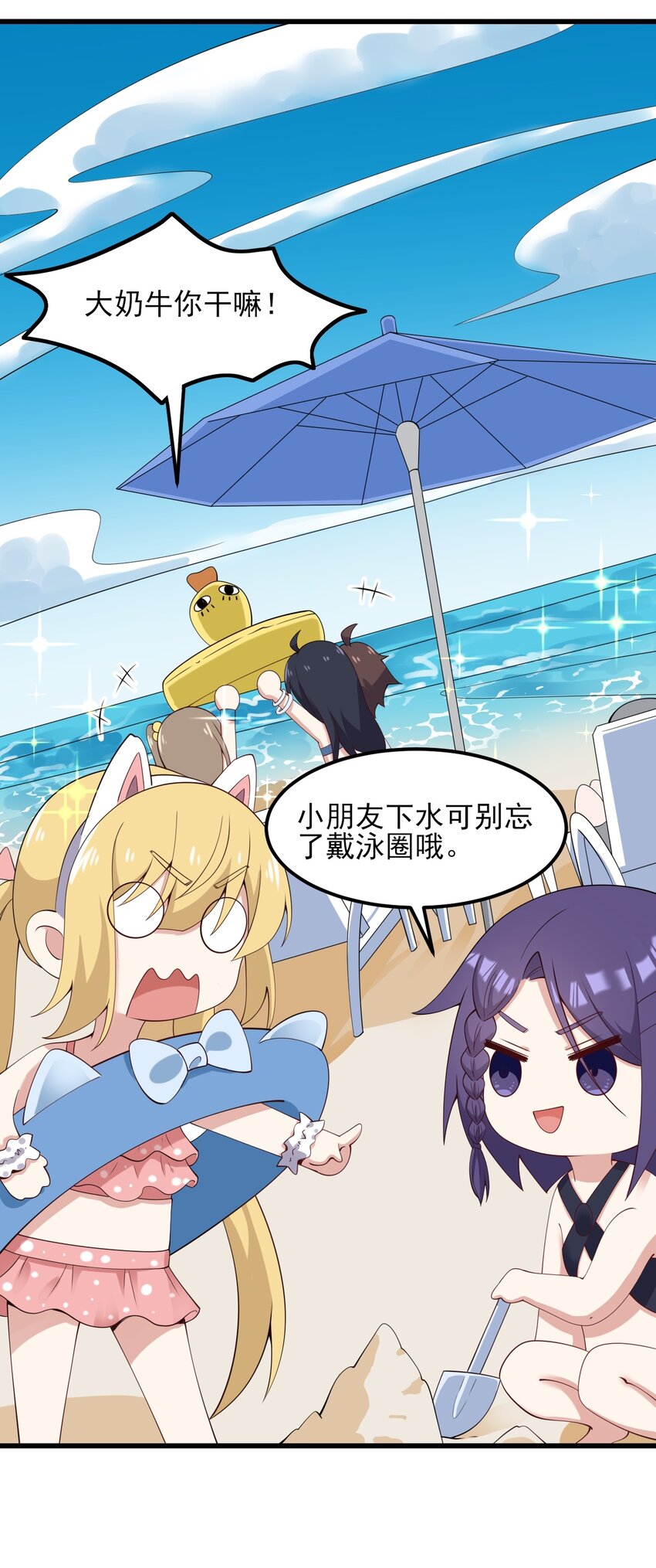121比基尼大作战？29