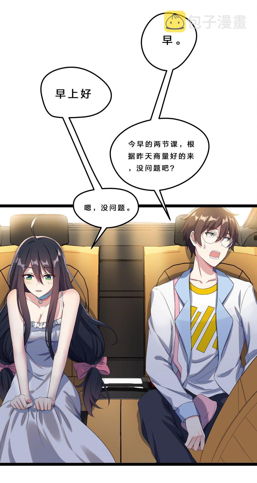 010 肥宅的命运5